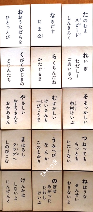 アトムカルタ（1）